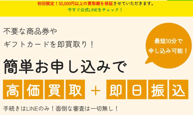 買取ラモン-バナー